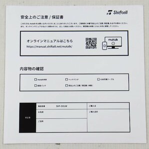 S★中古品★防音Bluetoothマイク 『mutalk/ミュートーク』 Shiftall/シフトール SVP-OD1W -20～-30デシベル程度の消音効果の画像5