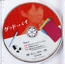 S♪中古品♪DVD-BOX TVドラマ 『グッド・バイ DVD-BOX (5枚組)』 ドラマ「グッド・バイ」製作委員会 PCBE-63746 テレビ大阪 2018年作品_画像9