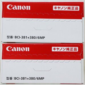 S♪未使用品♪インクカートリッジ 2個セット 『BCI-381+380/6MP (写真用紙付き)』 Canon/キャノン 取付期限：2024.11(2個とも) ※未開封の画像6