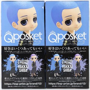 S♪未使用品♪フィギュア 東京リベンジャーズ Qposket 『柴八戒 2体』 BANDAI/バンダイ アミューズメント専用景品(プライズ品) ※未開封の画像4