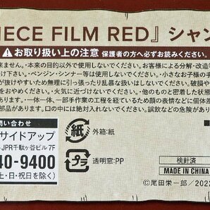 S◇中古品◇SHANKS BEAR/シャンクスべあ ぬいぐるみ/箱 『ONE PIECE FILM RED/ワンピース フィルムレッド』 サニーサイドアップの画像8