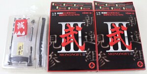 S♪中古品♪フィギュア 『MONONOFUⅢ 誠 新選組 三番隊隊長 斎藤一/二番隊隊長 倉永新八/一番隊隊長 沖田総司』 ボーフォード・ジャパン