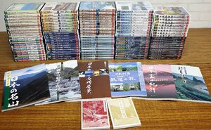 M◇中古品◇DVD 98本 まとめてセット ユーキャン 終着駅まで/霊山紀行/名山/鉄道の旅/名所名景/秘境と仙境/京の歳時記/古都鎌倉/太平洋戦争