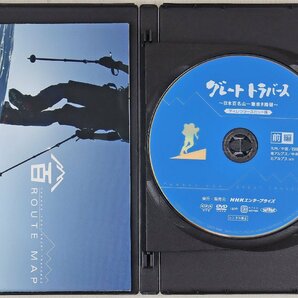 P◎中古品◎DVDソフト『グレートトラバース ～日本百名山一筆書き踏破～ ディレクターズカット版』 NSDS-20793 2枚組 NHKエンタープライズの画像4