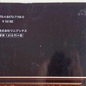 P◎中古品◎書籍『身近なものでできるジオラマとドールハウス ちいさい世界づくり』 著:Hanabira工房 ワニブックス 2022年3月10日初版発行の画像3