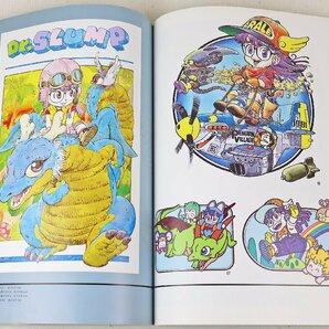 S◎中古品◎書籍『鳥山明 THE WORLD&DRAGON BALL大全集4 WORLD GUIDE 2冊セット』集英社 ドラゴンボール/WOLF/ドラゴンクエスト/Dr.SLUMP他の画像5