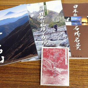 M◇中古品◇DVD 98本 まとめてセット ユーキャン 終着駅まで/霊山紀行/名山/鉄道の旅/名所名景/秘境と仙境/京の歳時記/古都鎌倉/太平洋戦争の画像6