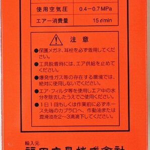 S◇未使用品◇工具 ハンマー方式 空圧駆動ペン WEN マーキングペン エアー式 福田交易 スウェーデン製 全長160mm エアー消費量15L/minの画像3