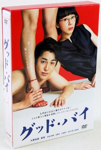 S♪中古品♪DVD-BOX TVドラマ 『グッド・バイ DVD-BOX (5枚組)』 ドラマ「グッド・バイ」製作委員会 PCBE-63746 テレビ大阪 2018年作品