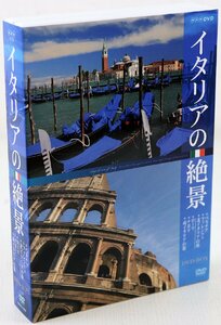 P♪中古品♪DVD-BOX 『イタリアの絶景 DVD-BOX (2枚組)』 NHKエンタープライズ NSDX-13258 ベネチア/ローマ 他 発売日：2009年5月22日