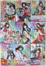 S◇中古品◇単行本/ラノベ 聖女の魔力は万能です 全9巻セット 1-9巻 KADOKAWA 橘由華 著/珠梨やすゆき イラスト カドカワBOOKS_画像1