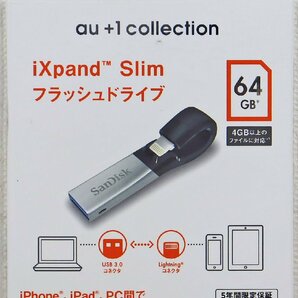 P◎未使用品◎『iXpand Slim フラッシュドライブ 64GB』 R06Z003A au+1 collection SanDisk 連絡先&写真&動画バックアップ・移動 未開封の画像1