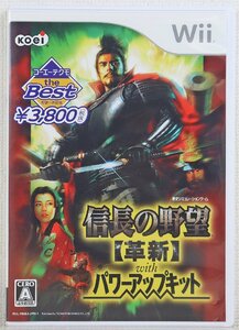 P◎中古品◎ゲームソフト『コーエーテクモ the Best 信長の野望 革新 with パワーアップキット』 Wii RVL-P-RN8J koei Nintendo/任天堂