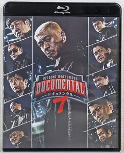 P◎中古品◎BDソフト『HITOSHI MATSUMOTO Presents ドキュメンタル シーズン7 Blu-ray』 YRXN-90158 1枚組 ハリウッドザコシショウ他