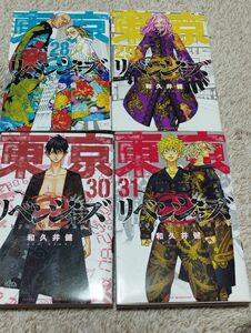 【初版本】東京卍リベンジャーズ 28 29 30 31 巻 【4冊セット】