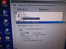 SC-UPCIのプロパティ：動作正常