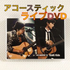 美品　アコースティックライブDVD　KinKi Kids『Unplugged ON MTV Kinki Kids』　　d5293c