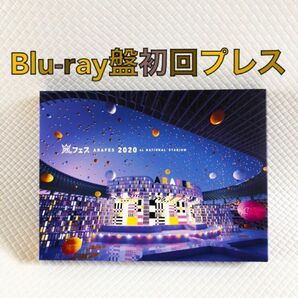 美品　Blu-ray盤〈初回プレス〉　嵐『嵐フェス2020』　国立競技場　　　　d4808