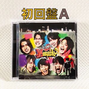 初回盤A〈CD+DVD〉　ジャニーズWEST『W trouble』　　　w869c