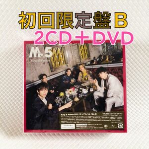 初回限定盤Ｂ〈2CD+DVD〉　ベストアルバム　King & Prince『Mr.5』　　　　　c2332f