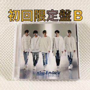 初回限定盤B〈CD+DVD〉　King & Prince『君を待ってる』　　　　s1840d