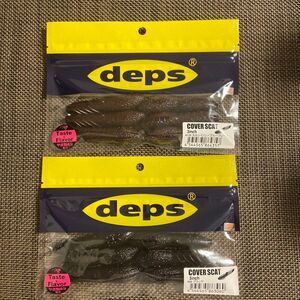 デプス deps カバースキャット　3インチ　2袋セット