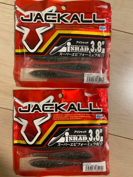 ジャッカル JACKALL アイシャッド　3.8 2個セット