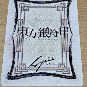 下敷き 博麗靈夢【TH-0034A】東方銀符律カード下敷き B5の画像3