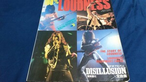 LOUDNESS ヤングギター 撃剣霊化全曲集 DISILLUSION ギタースコア 高崎晃 ラウドネス【送料無料】