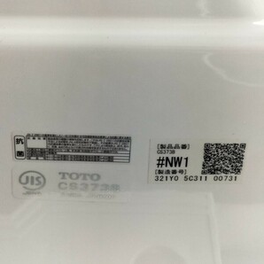 (A-273)TOTO ウォシュレット一体形便器 GG-J2◆21年製◆TCF942R型◆CS373B◆床排水◆W37.5×D72×H67cm◆住宅設備◆モデルルーム中古品の画像6