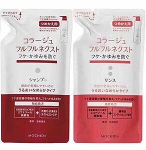 【2】コラージュフルフル ネクストシャンプー＆リンス 詰替　うるおいなめらか つめかえ用 各280ml