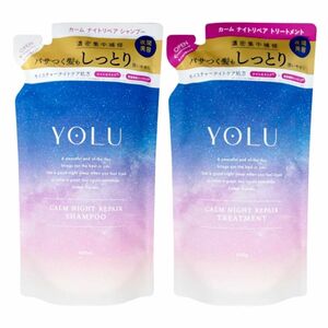 【18】YOLU ヨル カームナイトリペア　シャンプー&トリートメントセット　詰替　400ml