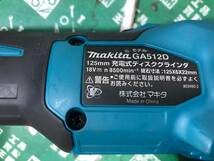 中古品 電動工具 マキタ(Makita) 125ミリ充電式ディスクグラインダ 18V GA512DZ 鉄工 金属加工切断 研磨 ITV4T5400AXS_画像9