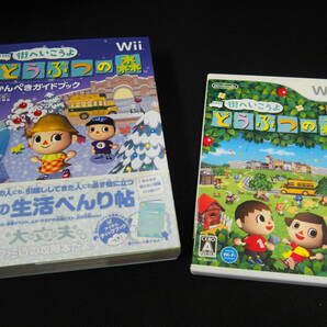 ■中古 WII  街へいこうよ どうぶつの森 攻略本セット の画像1