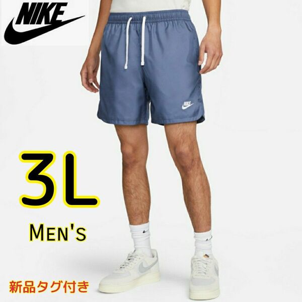 NIKE ナイキ 2XL 3L 水陸両用 グレイッシュブルー ショートパンツ