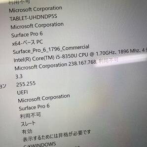 1円スタート Microsoft  Surface Pro 6 1796 SSD256 タブレット 4-5-Bの画像3