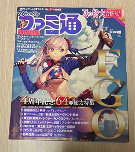 週刊ファミ通 2019年8月22・29日　合併号　FGO Fate Grand Order 宮本武蔵　No1602