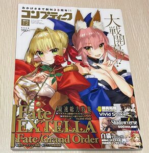 コンプティーク 2016年12月号　Fate/EXTELLA Fate/Grand Order FGO