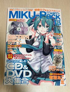 MIKU-Pack 13 付録付き　初音ミク　ミクパック