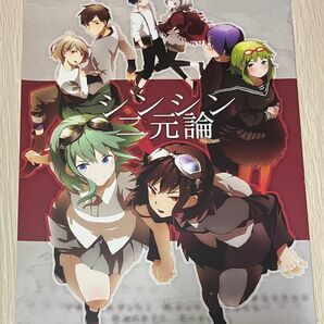 甘党トリオ映像設定資料集　シンシン二元論　akka mirto 満月とミカヅキモ　同人誌　同人