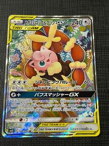 ポケモンカード メガミミロップ プリンGX SR