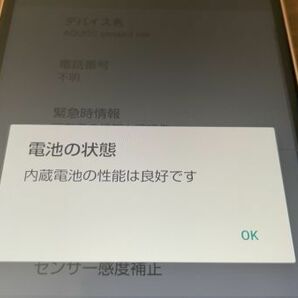 AQUOS sense3 SH-RM12 楽天版 SIMフリー Android スマホ 【5200】の画像3