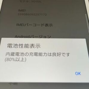 Xperia Ace SO-02L simロック解除済み docomo Android スマホ 【5476】の画像3