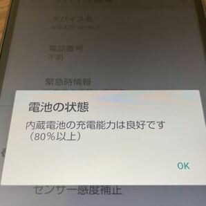 AQUOS sense3 SH-02M simロック解除済み Android スマホ docomo 【6101】の画像3