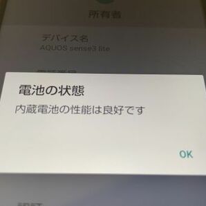 AQUOS sense3 SH-RM12 楽天版 SIMフリー Android スマホ 【5234】の画像3