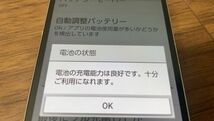 BASIO4 KYV47 simロック解除済み Android スマホ au 【6157】_画像3