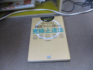 E すべての囲碁ファンに捧げる究極の上達法 (大きな字で読みやすい囲碁シリーズ)2015/2/24 趙 治勲, 小林 光一, 武宮 正樹, 林 海峰