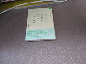 E たった40分で誰でも必ず小説が書ける　超ショートショート講座　増補新装版2020/4/11 田丸雅智