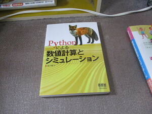 E Python because of numerical value count . simulation 2018/1/16 small Kochi .