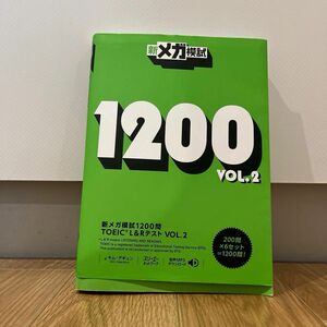 toeic 6回分模試と精選模試テキスト 公式単語帳 本日5時まで